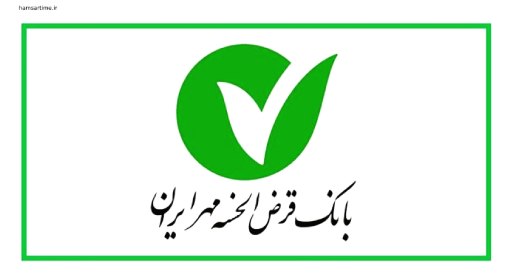 فعالسازی پیامک بانک مهر ایران