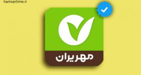وام فوری 10 روزه طرح حمایتی بانک مهر ایران